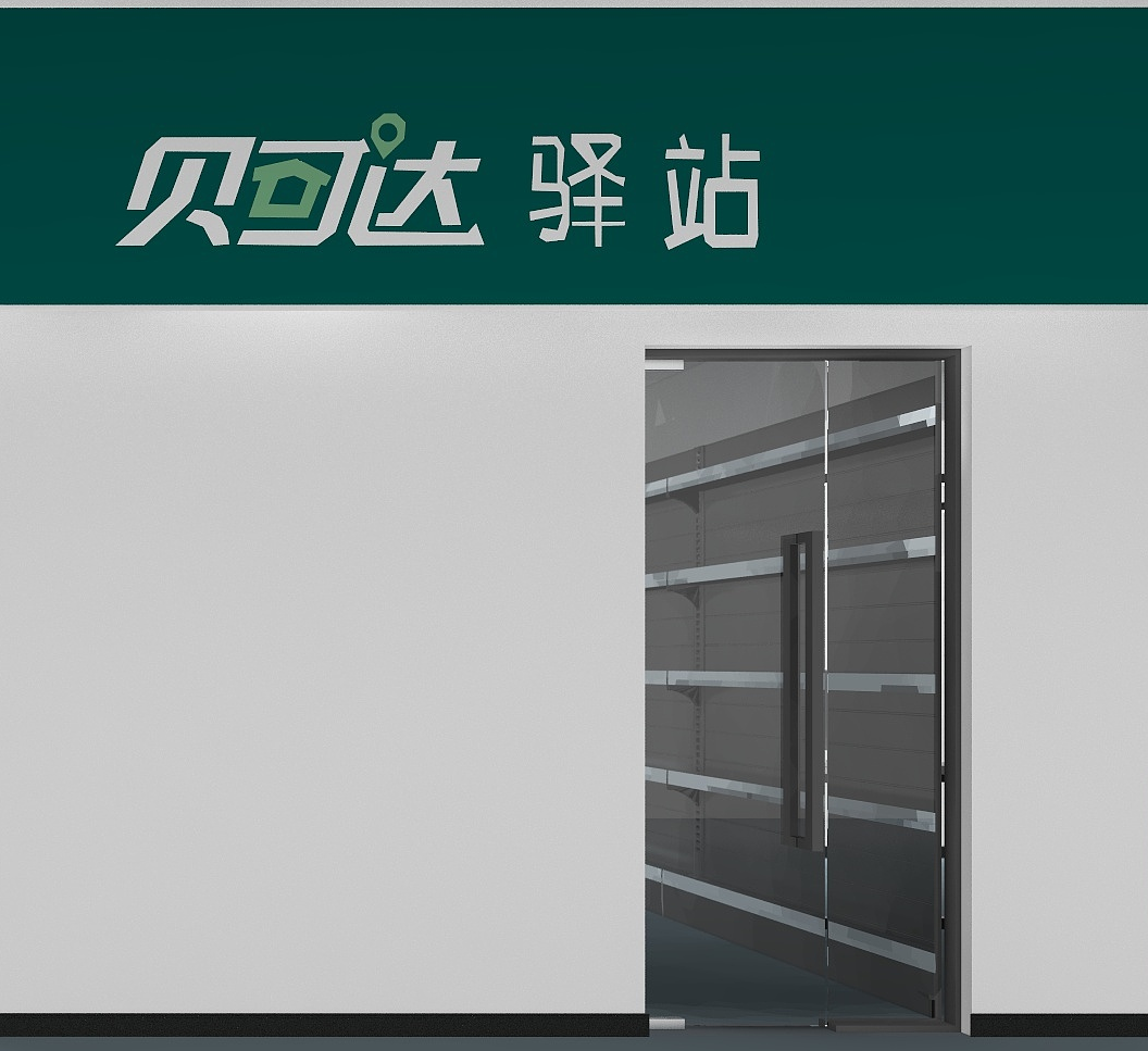 服务
